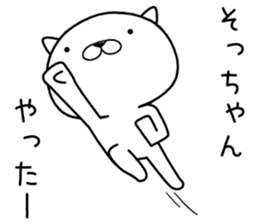 sochan send Sticker sticker #12639936