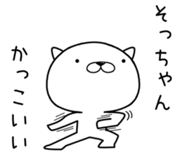 sochan send Sticker sticker #12639937