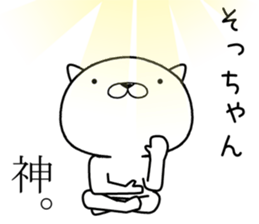 sochan send Sticker sticker #12639940