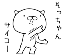 sochan send Sticker sticker #12639941