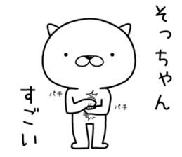 sochan send Sticker sticker #12639942