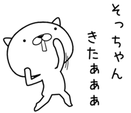 sochan send Sticker sticker #12639943