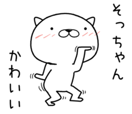 sochan send Sticker sticker #12639946