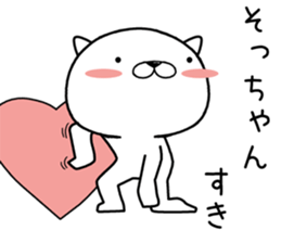 sochan send Sticker sticker #12639947