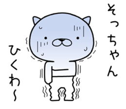 sochan send Sticker sticker #12639948