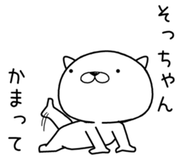 sochan send Sticker sticker #12639949