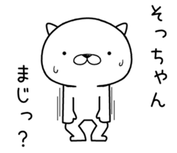 sochan send Sticker sticker #12639952