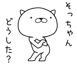 sochan send Sticker sticker #12639953