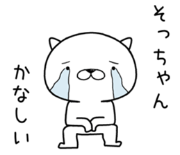 sochan send Sticker sticker #12639955