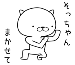 sochan send Sticker sticker #12639957