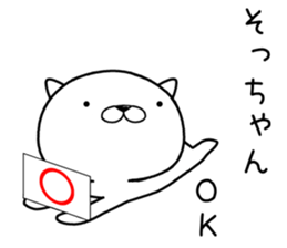 sochan send Sticker sticker #12639960