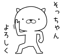 sochan send Sticker sticker #12639962