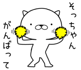 sochan send Sticker sticker #12639964