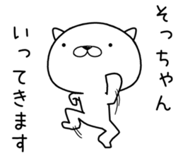 sochan send Sticker sticker #12639967