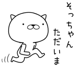 sochan send Sticker sticker #12639968