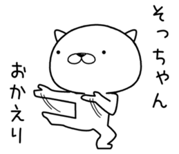 sochan send Sticker sticker #12639969