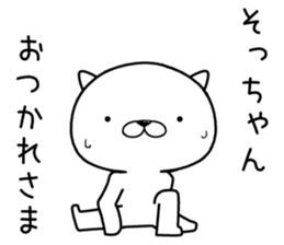 sochan send Sticker sticker #12639970