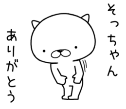 sochan send Sticker sticker #12639971