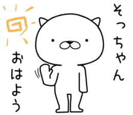 sochan send Sticker sticker #12639972