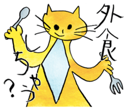 COOK STEP JUMP sticker #12640168