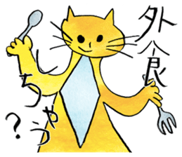 COOK STEP JUMP sticker #12640168