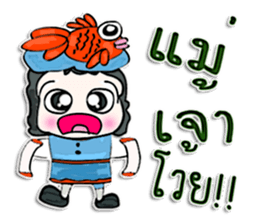 My name is Taro. Fish man sticker #12640246