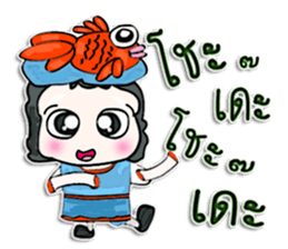 My name is Taro. Fish man sticker #12640250