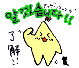 Everyday Korean stars and cat Sticker sticker #12640605