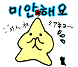 Everyday Korean stars and cat Sticker sticker #12640626