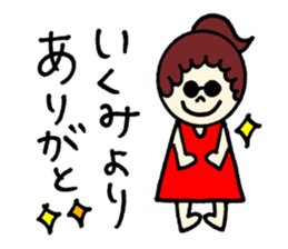 Ikumi's stickers! sticker #12640678