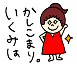 Ikumi's stickers! sticker #12640679