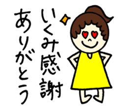 Ikumi's stickers! sticker #12640683