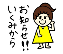 Ikumi's stickers! sticker #12640686