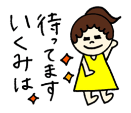 Ikumi's stickers! sticker #12640687