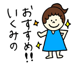 Ikumi's stickers! sticker #12640689