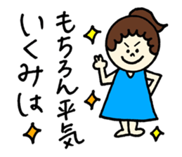 Ikumi's stickers! sticker #12640691