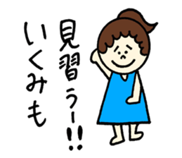 Ikumi's stickers! sticker #12640692