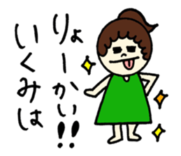 Ikumi's stickers! sticker #12640693