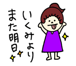 Ikumi's stickers! sticker #12640702