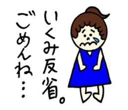 Ikumi's stickers! sticker #12640703