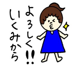 Ikumi's stickers! sticker #12640705