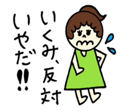 Ikumi's stickers! sticker #12640708