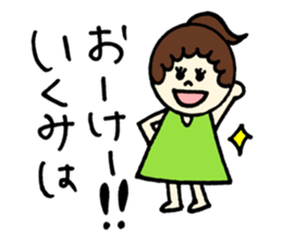 Ikumi's stickers! sticker #12640711