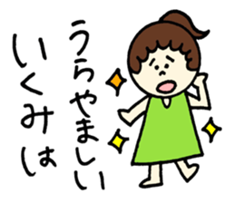 Ikumi's stickers! sticker #12640712