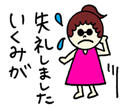 Ikumi's stickers! sticker #12640714