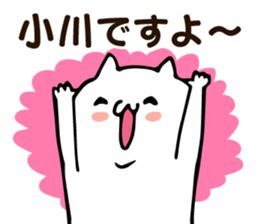 Personal sticker for Ogawa sticker #12641262