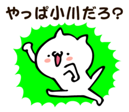 Personal sticker for Ogawa sticker #12641263