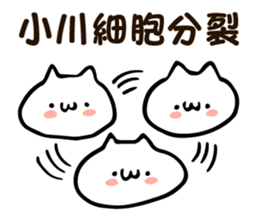 Personal sticker for Ogawa sticker #12641264