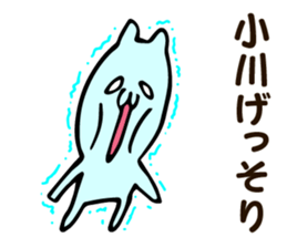 Personal sticker for Ogawa sticker #12641265