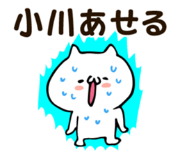 Personal sticker for Ogawa sticker #12641266